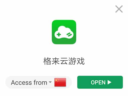 Access Xbox Emulator With China Server